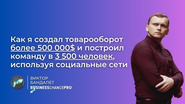 Баннер
