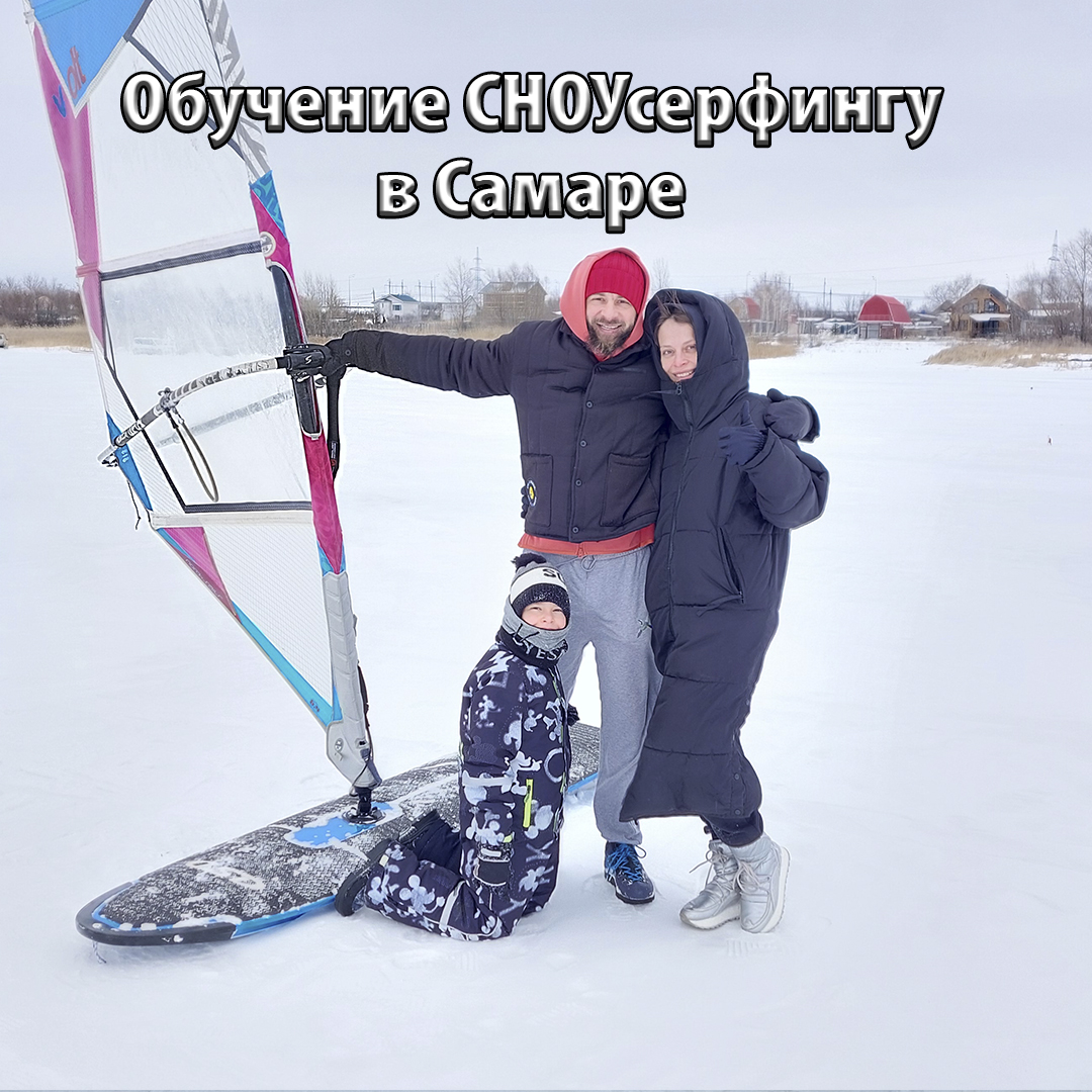 Чек-лист по СНОУсерфингу 