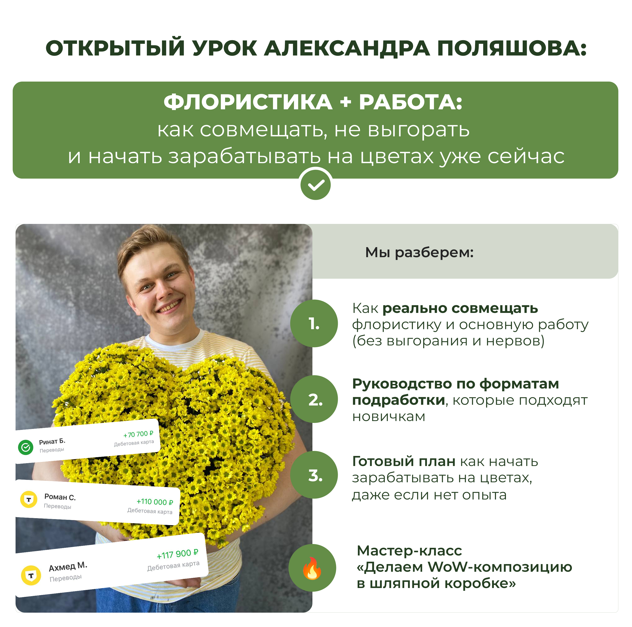 Баннер