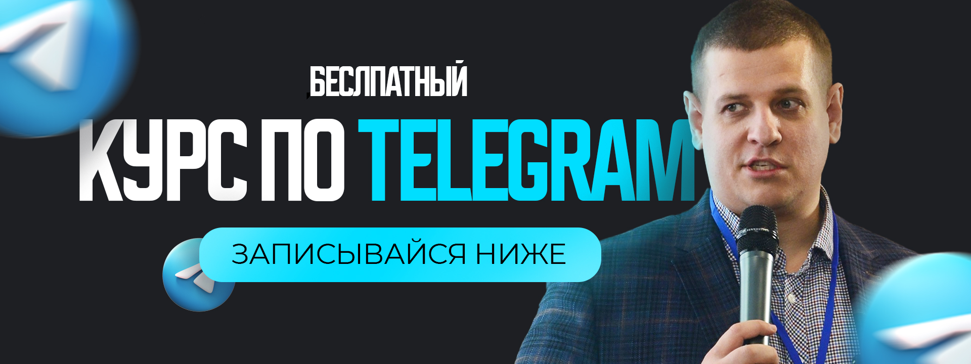 Баннер