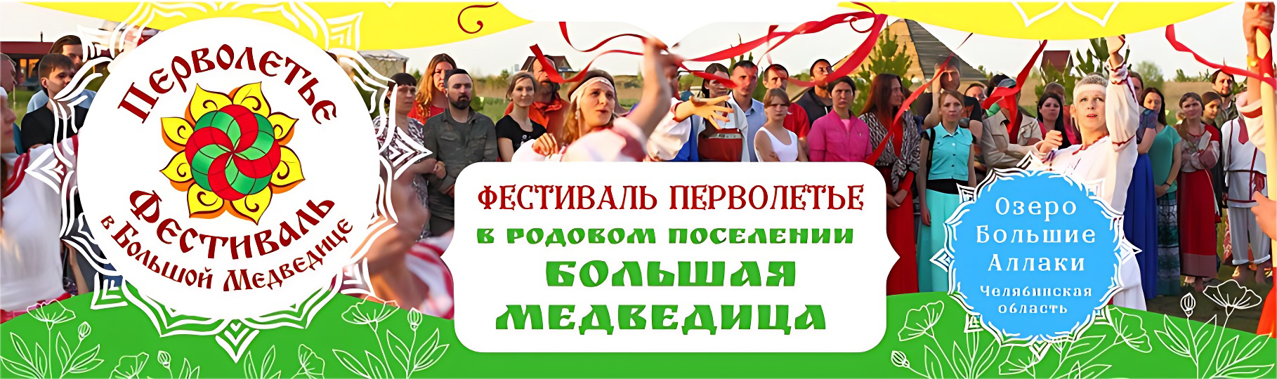 Баннер