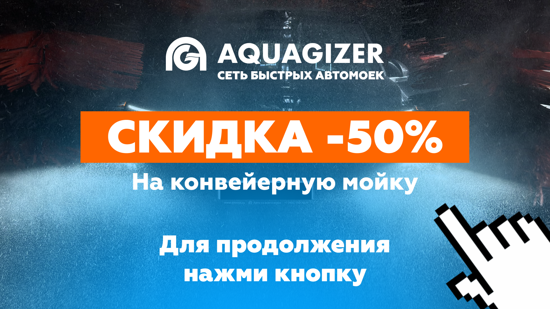 Баннер