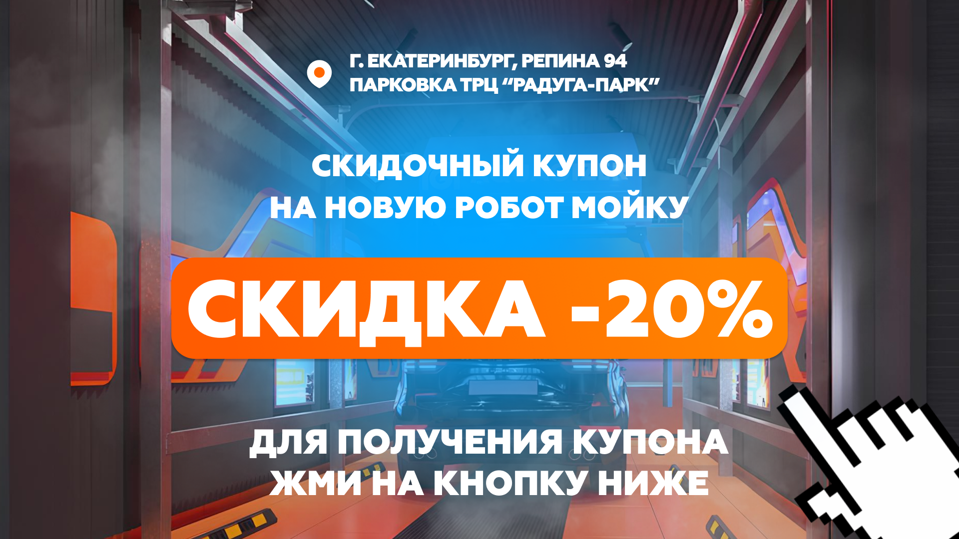 Баннер