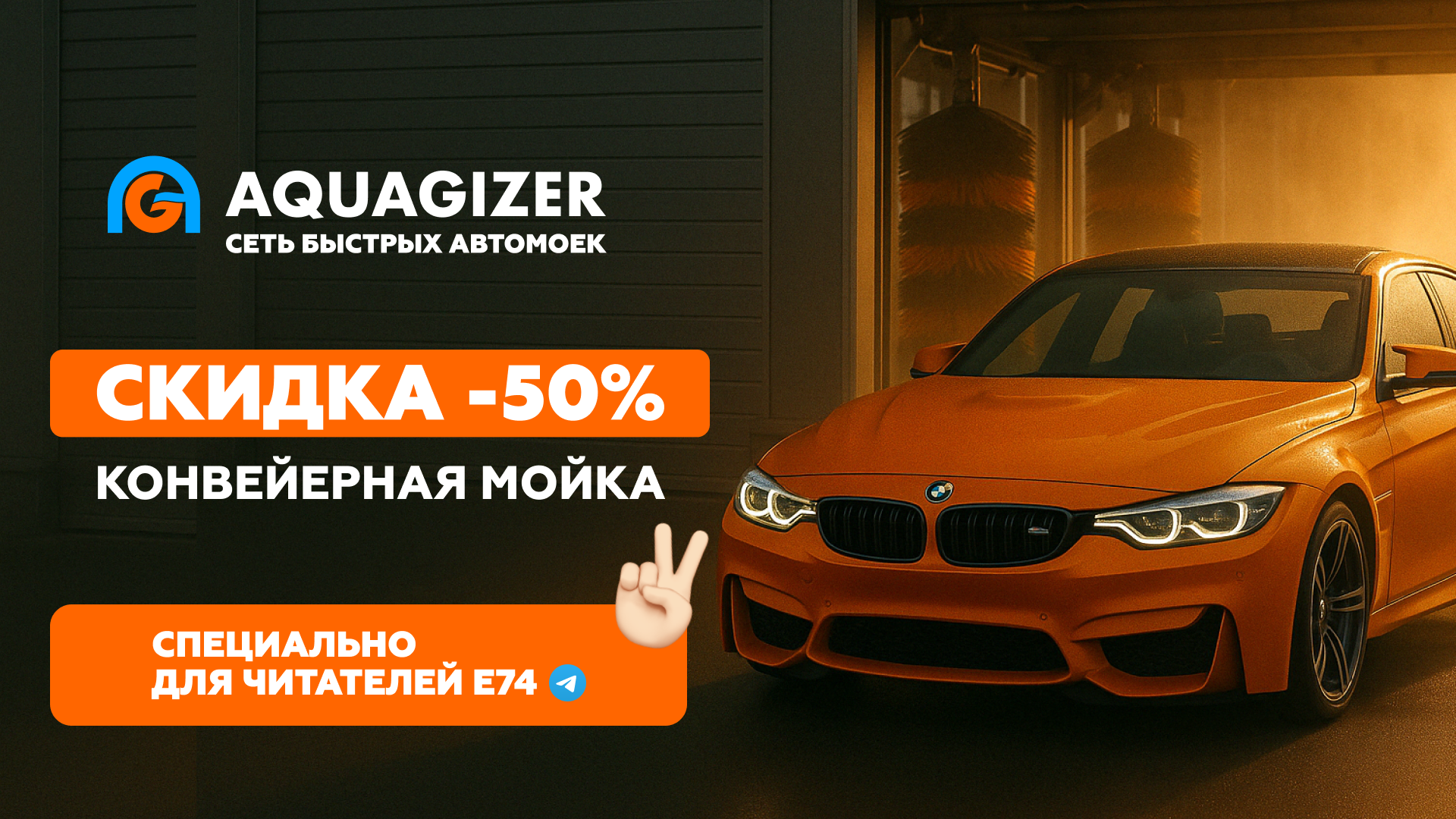 Баннер