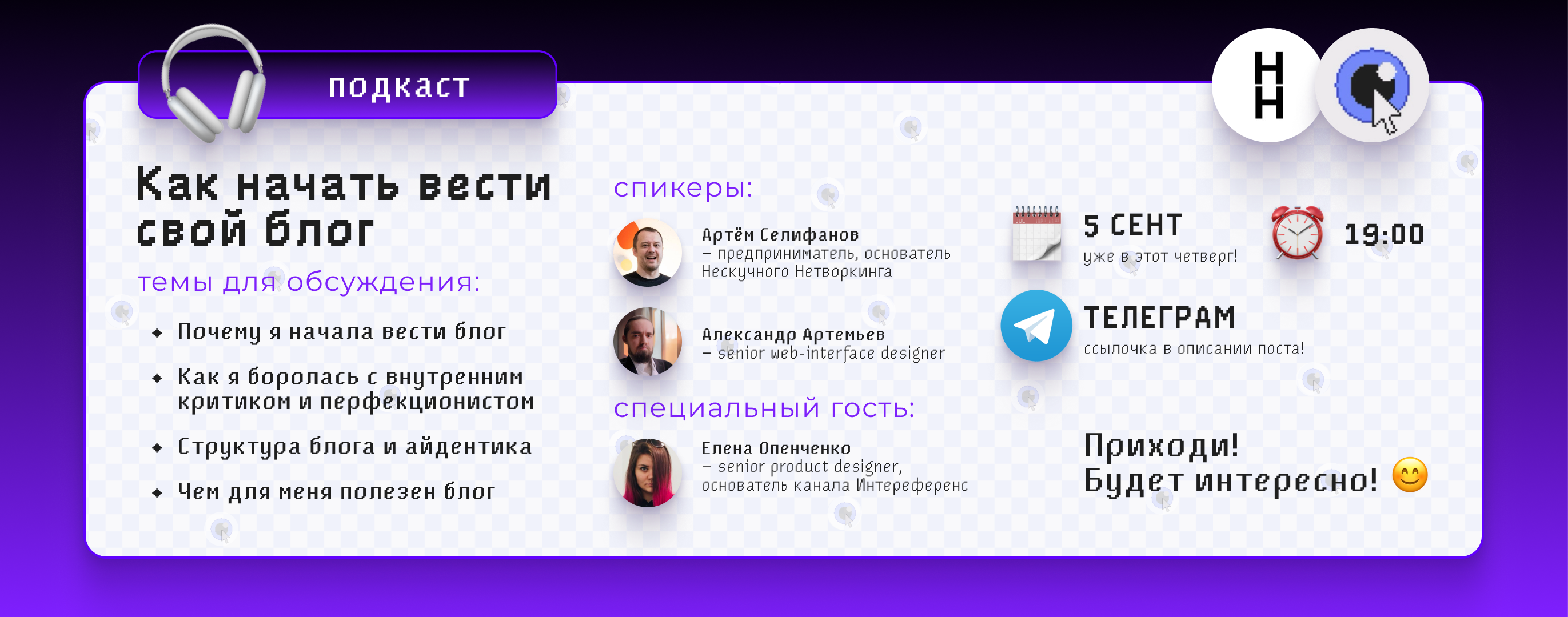 Баннер
