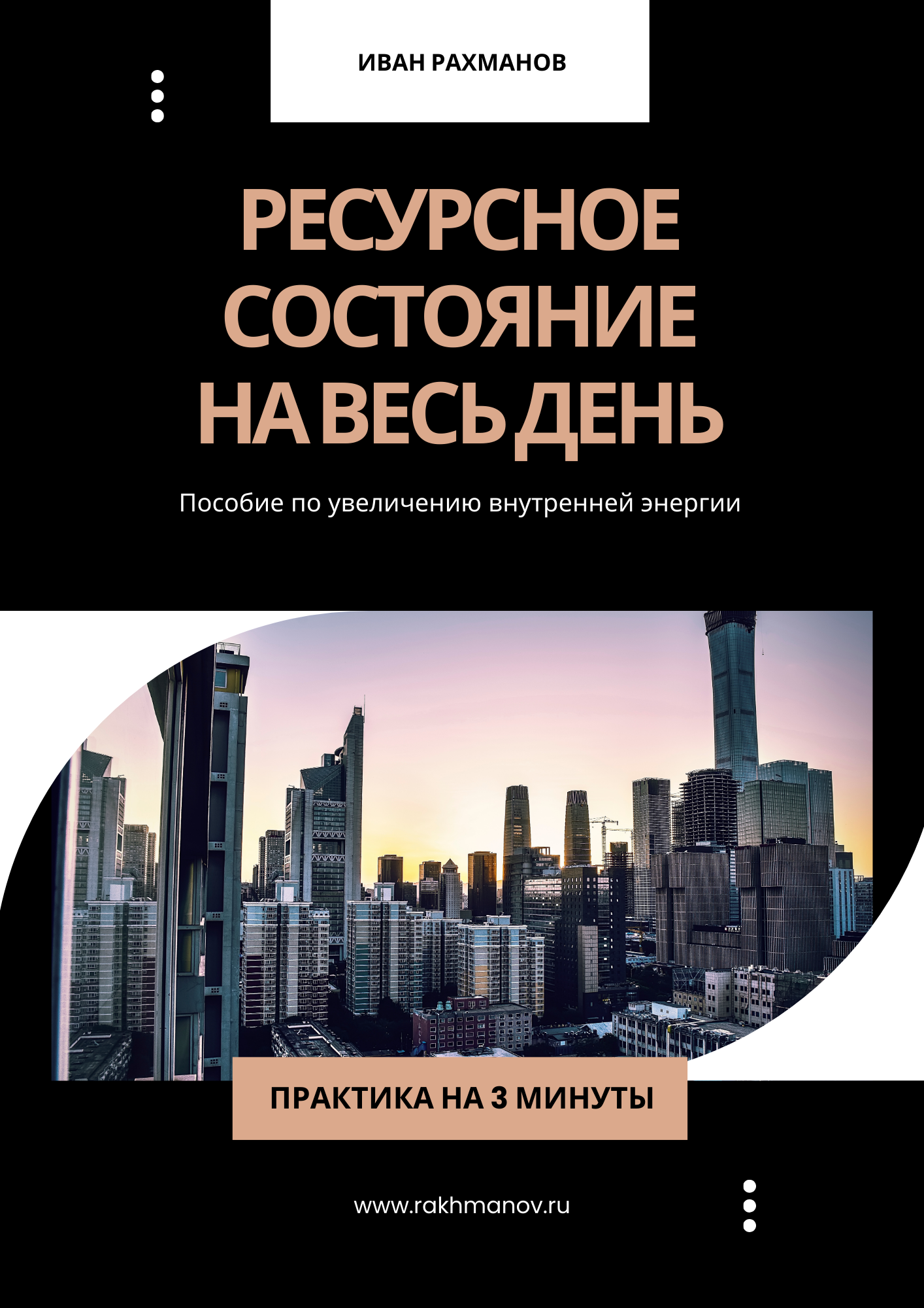 Баннер