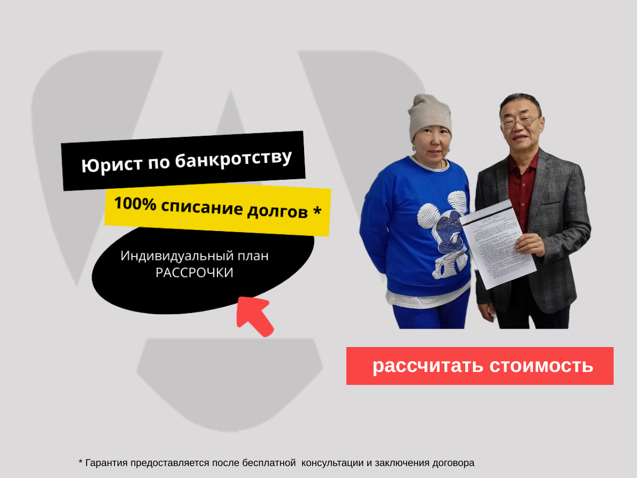 Баннер