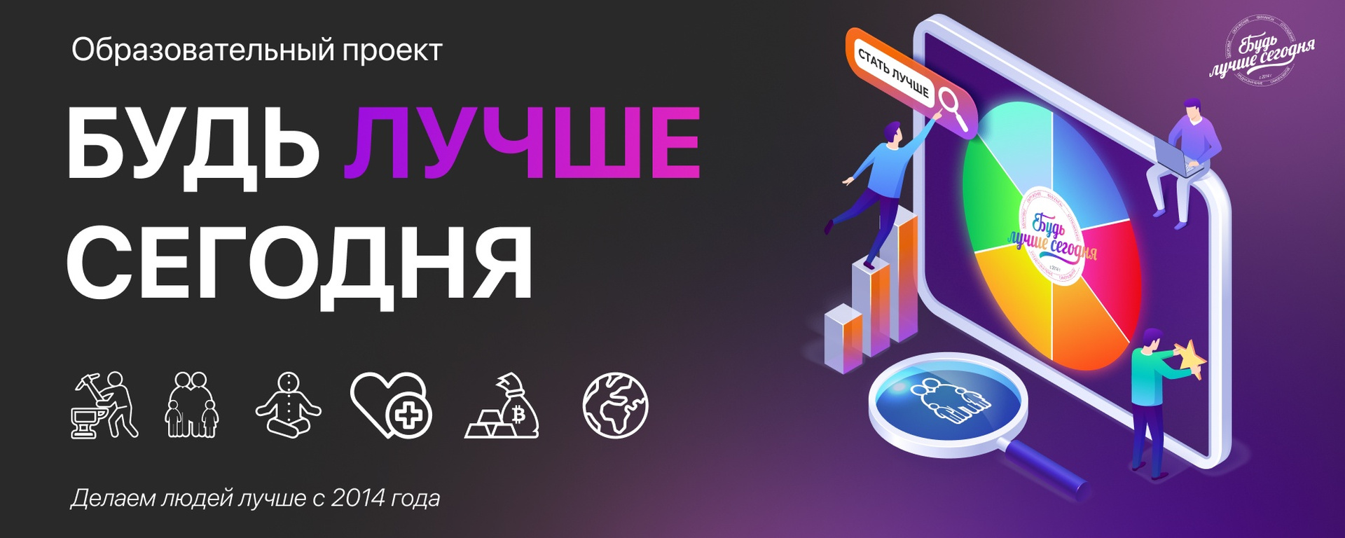 Баннер