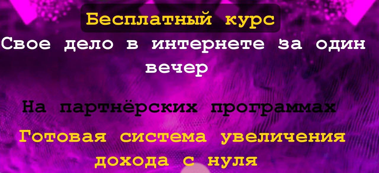 Баннер