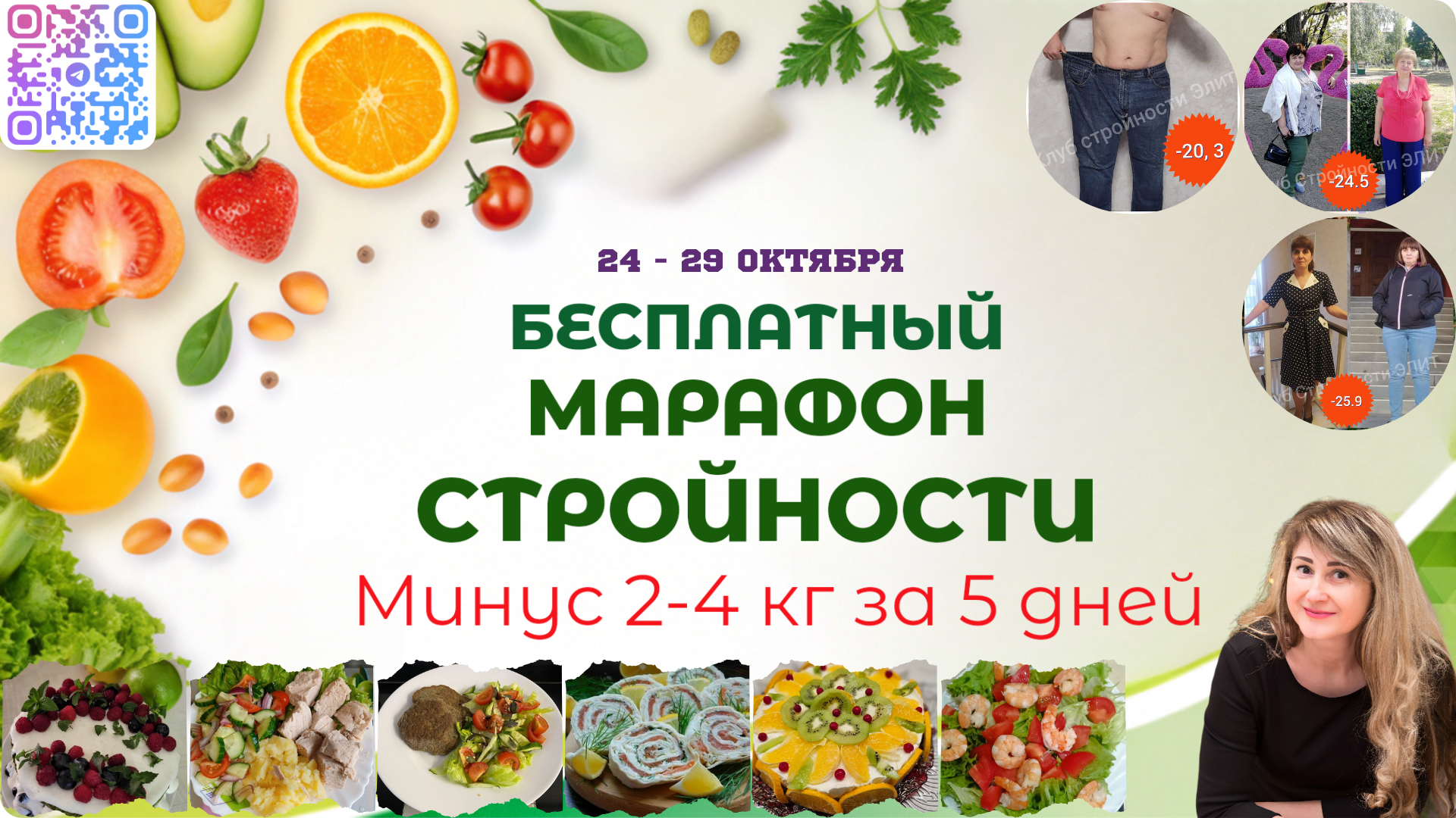 Баннер