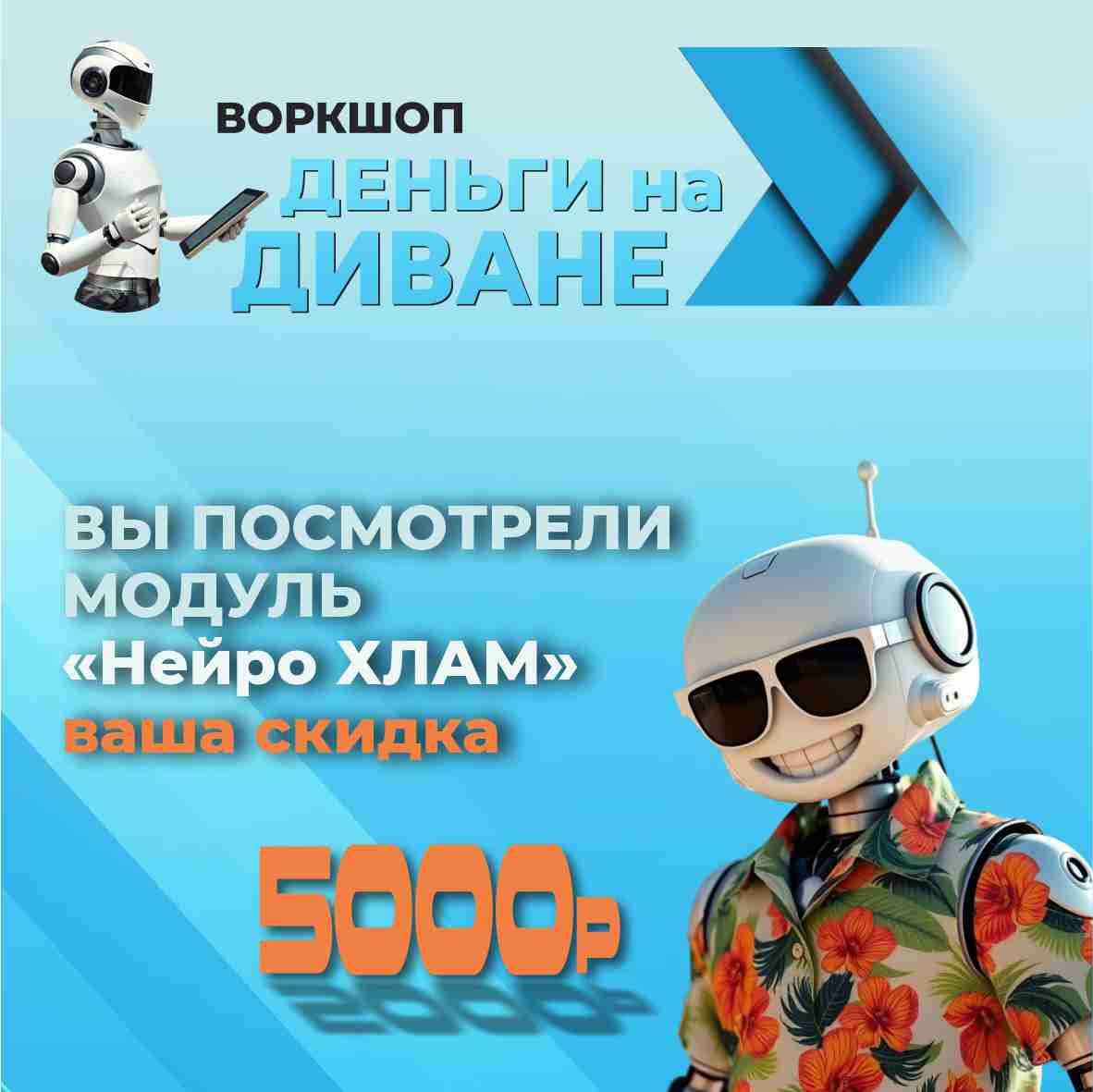 Баннер