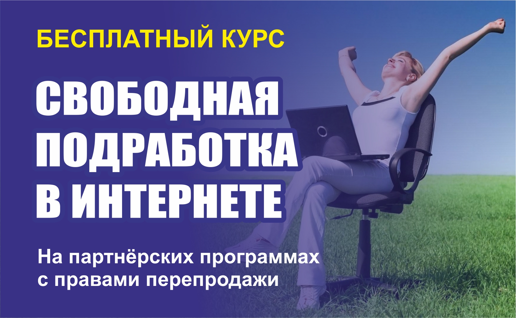 Баннер